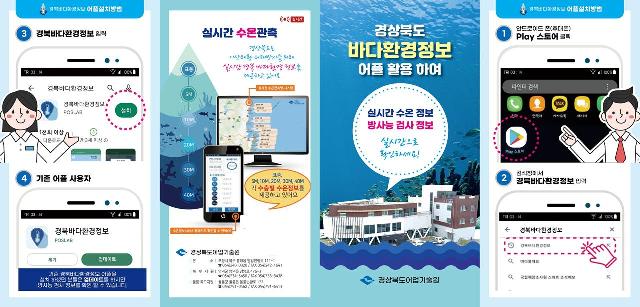 2.방사능_실시간검사결과_앱(리플릿시안).png